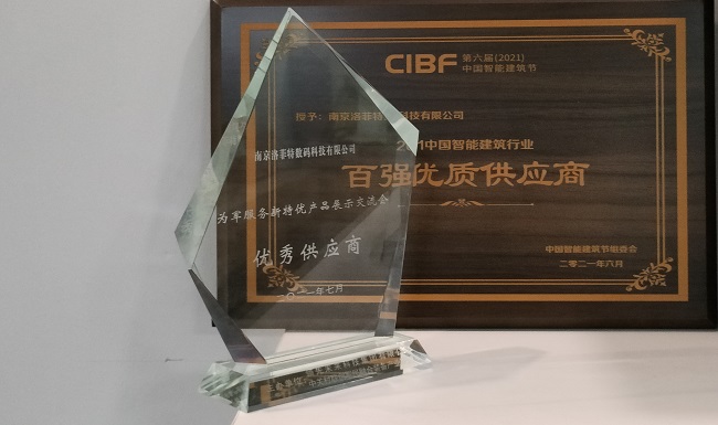 摩登6荣誉墙1