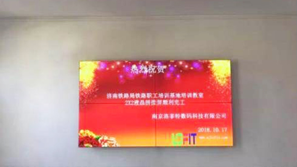 济南铁路局指定杏鑫登录大屏拼接系统