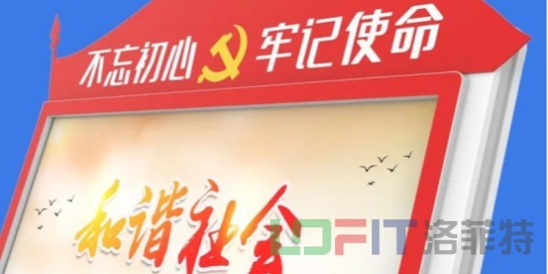 摩登7强力推出党建广告一体机