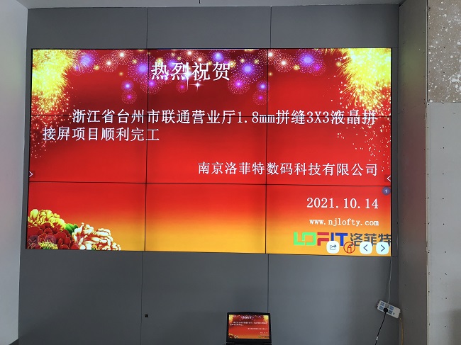 摩登7液晶拼接屏25