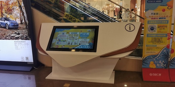 杏鑫登录电容触摸一体机赋能传统商业广场