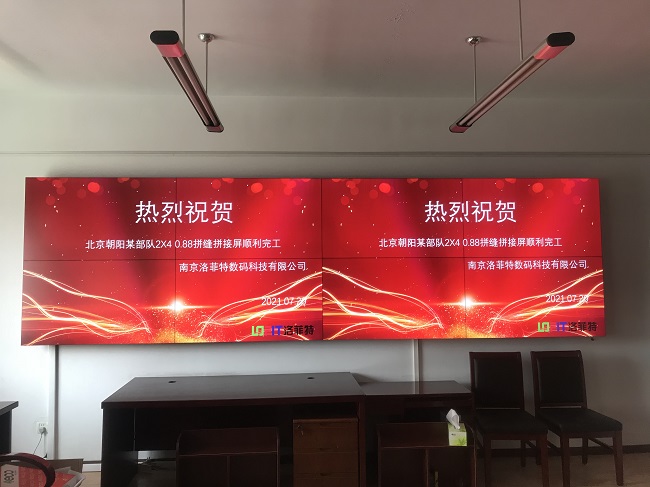 摩登7液晶拼接屏朝阳某部1