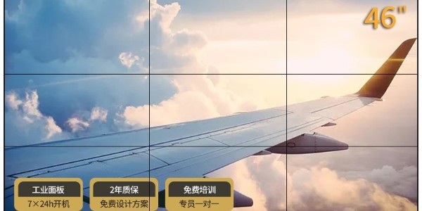 摩登7液晶拼接屏性能优势？