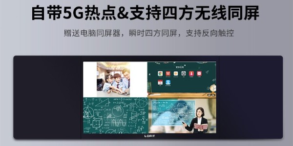 摩登7第五代智慧纳米黑板-提供一站式解决方案，免费送装
