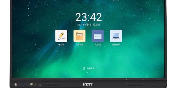 智能会议平板一体机如何选择-摩登7数码科技有限公司