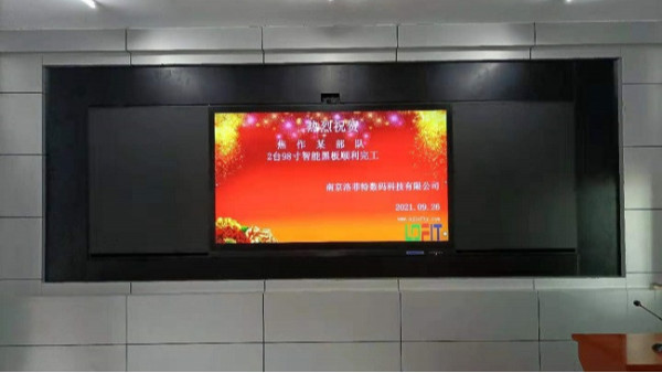 摩登7智慧纳米黑板