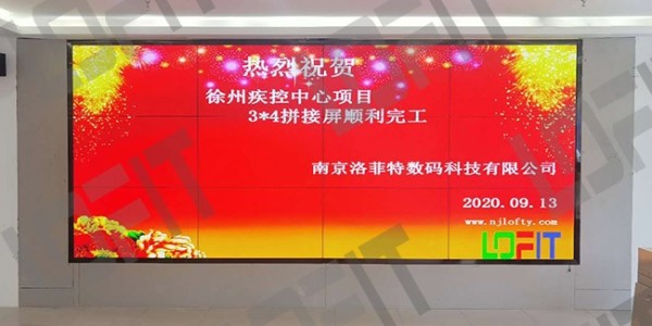 摩登7拼接屏助力徐州疾控中心