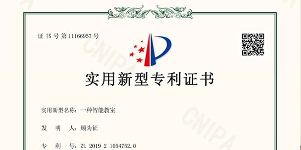 喜讯：热烈祝贺杏鑫登录又一项实用新型专利申请成功