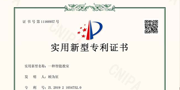 喜讯：热烈祝贺摩登6又一项实用新型专利申请成功