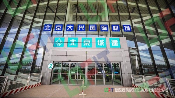 摩登6会议平板助阵北京大兴国际机场