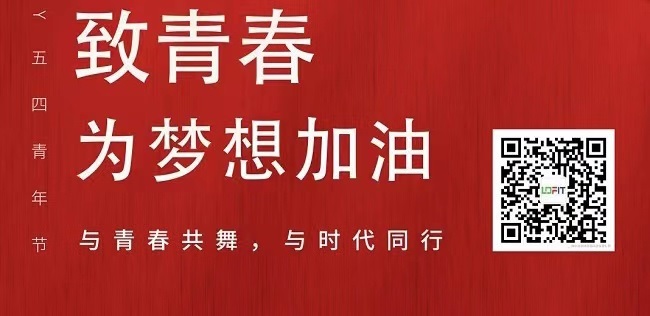 摩登7五四青年节1