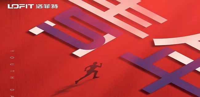 摩登7五四青年节2