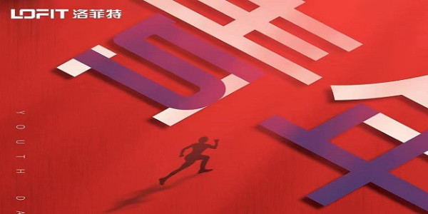 摩登7-年轻就要拼个“清楚”！