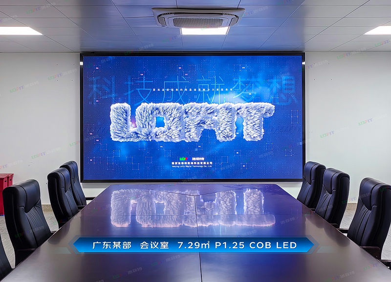 广东某部--会议室--7.29㎡-P1