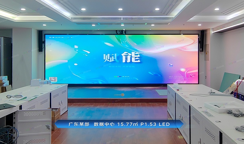 广东某部--数据中心-15.77㎡-P1