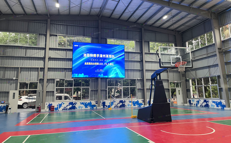 漳州某部篮球馆LED案例