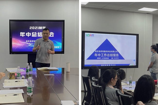 摩登6年中总结会4