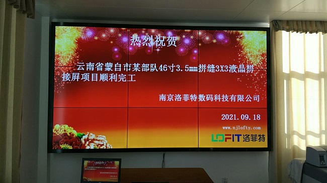 摩登6液晶拼接屏113