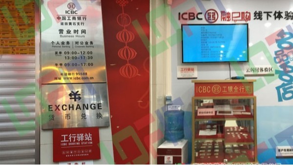 摩登7网络广告机助力中国工商银行各营业网点创新