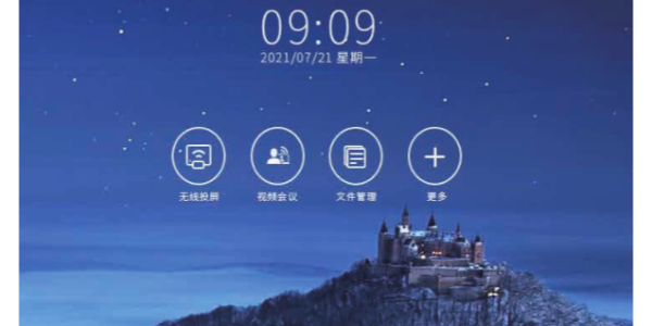 摩登7推出大尺寸LED一体机商显智慧屏