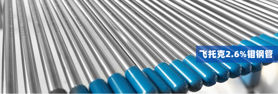Stainless Steel Tubing
