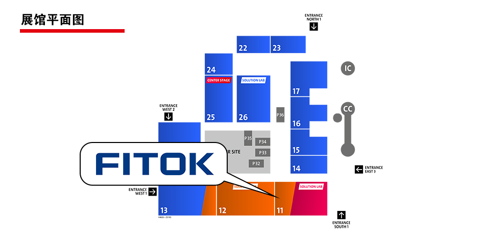 欧洲氢能展展位平面图