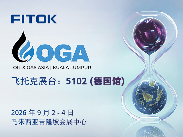 蓝狮在线与您相约 OGA 2026